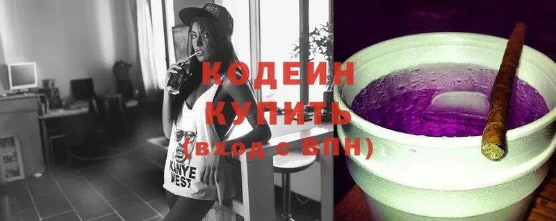 Кодеиновый сироп Lean Purple Drank  Кушва 