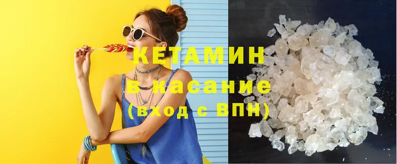 Кетамин VHQ  Кушва 