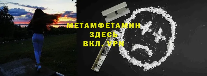 Метамфетамин Methamphetamine  маркетплейс Telegram  Кушва  где найти  